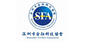 深圳市金融科技协会