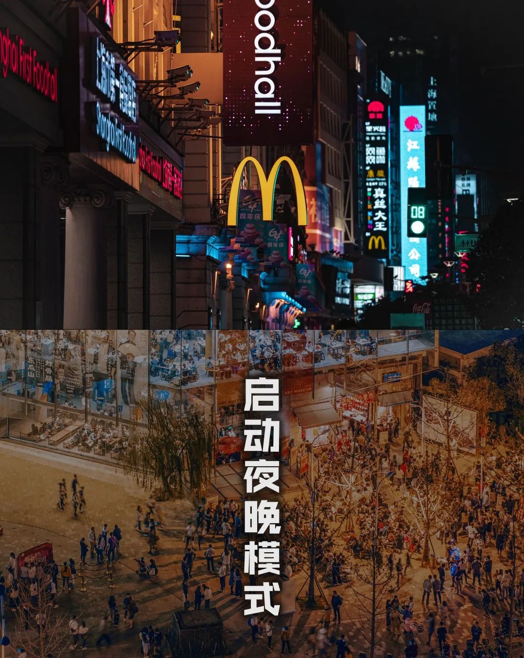 WU·D探索 | “夜经济”迭新，伍曦设计探索24小时创新场景